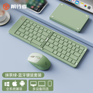 前行者（EWEADN）B023無(wú)線三藍(lán)牙迷你可折疊鍵盤(pán)帶數(shù)字觸控板手機(jī)ipad平板電腦筆記本辦公專用靜音小巧便攜小鍵盤(pán) 抹茶綠-鍵鼠套裝(三藍(lán)牙+多設(shè)備一鍵切換)
