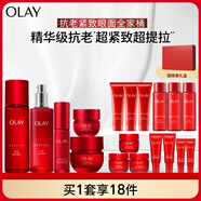 玉蘭油（OLAY）大紅瓶水乳液超紅瓶霜眼霜面部精華禮盒抗皺護(hù)膚品套裝生日禮物女