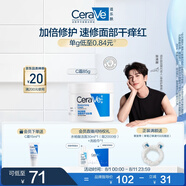適樂(lè)膚（CeraVe）【張凌赫同款】高保濕潤(rùn)膚霜85g C霜敏感肌身體乳液面霜男女護(hù)膚
