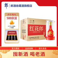 郎酒紅花郎15 醬香型高度四川白酒 商務(wù)宴請(qǐng) 收藏酒佳節(jié)禮盒送禮 53度 500mL 6瓶 整箱裝
