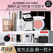卡姿蘭彩妝套裝禮盒化妝品全套初學(xué)者情人節(jié)生日禮物送女朋友老婆 【精選三】真情告白禮盒