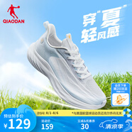 喬丹輕速5.0TEAM跑步鞋男夏季新款網(wǎng)面透氣輕便減震軟底跑鞋運(yùn)動(dòng)鞋 喬丹白/夢(mèng)幻藍(lán) 評(píng)價(jià)有禮 44.5
