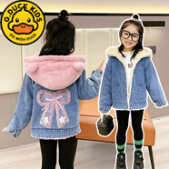 G.DUCKKIDS女童牛仔外套羊羔毛冬裝2024新款冬季中大童兒童加絨加厚上衣棉衣 粉蝴蝶結(粉絨外套) 150 建議身高140-150cm9-10歲