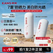 韓束白蠻腰戶外高倍防曬霜40g*2美白淡斑防曬隔離三合一防水防汗男女