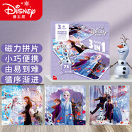 迪士尼（Disney）磁性拼圖冰雪奇緣兒童玩具磁貼三折頁拼圖(20+25+30)片33DF0962