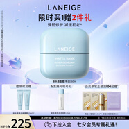 蘭芝新水酷透明質(zhì)酸嘭潤修護面霜特潤50ml彈嫩緊致修護七夕禮物女