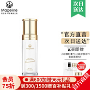 麥吉麗（Mageline）官方旗艦素顏三部曲 貴婦膏平衡水精華液護(hù)膚品套裝禮盒抗皺緊致 正裝精化液35ml(油性混合性)