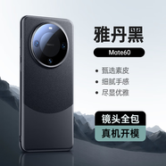 天覺(jué)【高端素皮】適用華為mate60手機(jī)殼MATE60保護(hù)套真素皮鏡頭全包超薄散熱防摔商務(wù)男士女生新款商務(wù)