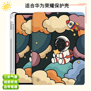 朵悅DIOLYURE適用華為平板matepad11.5保護套10.4榮耀v7殼v6防摔pro10.8暢享 【三折筆槽】星星太空人 榮耀平板9Pro/V8-Pro12.1寸