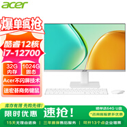 宏碁（acer）23.8英寸一體機(jī)臺式電腦整機(jī)高配支持DeepSeek辦公家用游戲 總裁版|12核i7-12700 32G 1024G