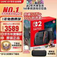 任天堂（Nintendo）【國內保稅倉】Switch2/1代 OLED日版/港版游戲機續航加強版ns體感掌機便攜家用主機 【直郵倉】港版Switch2 賽車(chē)同捆版贈鼠標墊