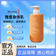 安利雅蜜新老款滋潤潤膚乳身體乳保濕留香 新款身體乳400ml*1瓶
