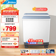 美的（Midea）洗衣機半自動雙桶 MP12V888 半自動洗衣機12公斤大容量 雙缸雙桶洗衣機 以舊換新