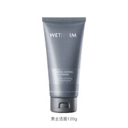 溫碧泉（WETHERM）男士控油洗面奶120g清潔不緊繃綿密泡沫平衡水油 男士潔面乳120g