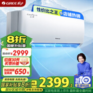 格力（GREE）云佳 新一級(jí)能效 變頻冷暖 自清潔 壁掛式臥室空調(diào)掛機(jī)【國(guó)家換新補(bǔ)貼】 1.5匹 一級(jí)能效 適用16-20㎡