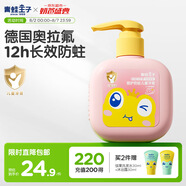 青蛙王子兒童牙膏 奧拉氟牙膏  3-12歲防蛀固齒牙膏150g