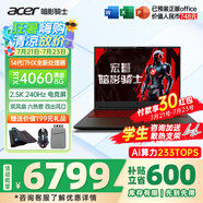 宏碁（acer）宏基掠奪者·擎Neo2024新款暗影騎士擎5/6Pro高性能游戲本暢玩黑神話悟空電競本學(xué)生AIPC筆記本 新擎6 14代i7HX/4060/2.5K/240 16G/1T固態(tài) 官方標(biāo)配