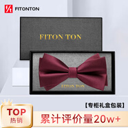 FitonTon【七夕節(jié)】領結男新郎伴郎商務婚禮英倫蝴蝶結送男友雙層禮盒裝