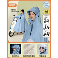 法瑪莎（FAVMARTHA）電動車雨衣長款全身防暴雨女款加大加厚成人雙人電瓶車專用雨披男 b4XL-單人無鏡套拉鏈高領(lǐng)口+可戴頭盔 松藍 4XL 1件