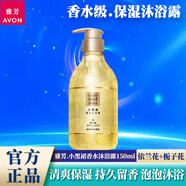 雅芳（AVON）小黑裙全身持續留香身體乳沐浴露滾珠香水止汗香體露護手霜女套裝 【1瓶裝】小黑裙香水沐浴露400ml