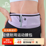 伯希和（Pelliot）跑步腰包男女斜挎包戶外徒步運(yùn)動(dòng)手機(jī)包輕便收納包16202612紫色
