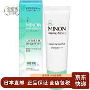 MINON蜜濃【日本直郵】氨基酸敏感肌膚防曬隔離妝前乳bb霜保濕滋潤 祛痘防曬保濕25g
