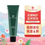 HARNN泰國進(jìn)口護手霜保濕滋潤持久留香嫩膚秋冬防干燥干裂手膜臨期清倉 茉莉花&石榴【效期至26/3】 50g