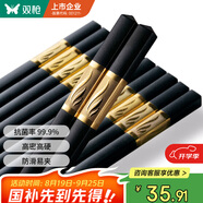 雙槍?zhuān)⊿uncha）合金筷子 酒店家用創(chuàng  )意筷 不發(fā)霉套裝 10雙裝 欣欣向榮金色 