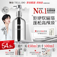彈動【范丞丞同款】魚子醬洗發(fā)水蓬松高顱頂修護控油防斷發(fā)去屑洗頭膏
