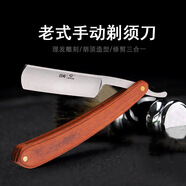 谷崎老式剃刀刮胡刀理發(fā)手動(dòng)剃頭刀家用刮臉刀剃須刀修胡型實(shí)木剃 A4剃刀(單把)