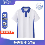 育達(dá)深圳校服中學(xué)夏季速干運(yùn)動(dòng)套裝衣服褲子初中生短袖t恤短褲長(zhǎng)褲 升級(jí)-中女T恤 170