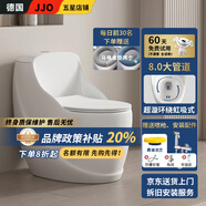 JJO德國(guó)家用馬桶8.0大口徑大沖力座便器防堵速?zèng)_虹吸坐便器抽水馬桶 蛋形大戶型-防濺水-超漩環(huán)繞沖刷 舊馬桶未拆【坑距未知/不確定】