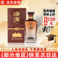 湯溝 V3 濃香型白酒 42度 500ml*1瓶 單瓶裝 送禮