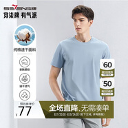 柒牌【全棉速干】男士短袖T恤夏季薄款簡約休閑青年圓領(lǐng)上衣