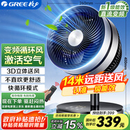 格力（GREE）空氣循環(huán)扇直流變頻遙控電風(fēng)扇家用搖頭電扇一級能效換氣扇循環(huán)對流風(fēng)扇落地扇 FSTZ-20X60Bg3