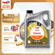 道達(dá)爾能源道達(dá)爾機(jī)油全合成機(jī)油0W-30 ACEA C3 4L CLASSIC 精英