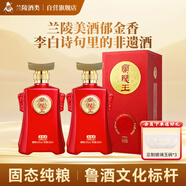 蘭陵王紅王 42度濃香型500ml*2瓶 純糧釀造京東自營(yíng)婚宴喜酒 節(jié)日禮盒