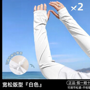 法瑪莎（FAVMARTHA）德國品質(zhì)冰袖寬松防曬袖套男士冰絲護袖2025新款開(kāi)車(chē)夏天面罩 L_UPF50+寬松版白色*2雙男士專(zhuān)用