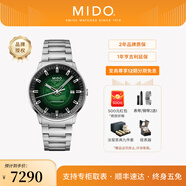 美度（MIDO）【官方正品】指揮官幻影自動(dòng)機械男士腕表店鋪熱銷(xiāo)明星同款瑞表 墨綠盤(pán)鋼帶/M021.407.11.411.03