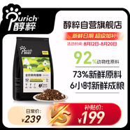 醇粹黑標貓糧 全價無谷鮮肉凍干貓糧成貓幼貓益生菌腸胃貓干糧10斤