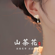 DCOIN山茶花耳釘女 S925銀花朵耳環(huán)國風(fēng)氣質(zhì)高級感適合秋冬的時(shí)尚耳飾 山茶花耳釘s925銀【禮盒裝】