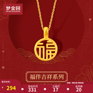 夢(mèng)金園七夕情人節(jié) 黃金吊墜 3D硬金福字福牌鏤空掛墜國潮福運(yùn)墜子女款 小版約0.15g