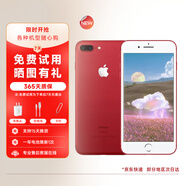 蘋果7plus Apple iPhone7plus 二手蘋果手機 手機 手機apple 紅色 32G全網通【更換100%電池】 9成新