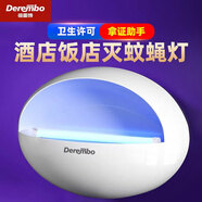 德雷博（DEREMBO ）粘捕式商用滅蚊燈LED紫光誘蚊飯店酒店餐廳基孔肯雅熱滅蚊單管10W