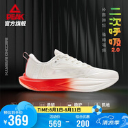 匹克態(tài)極二次呼吸2.0專業(yè)競訓體測跑鞋男夏季透氣緩震運動鞋DH520007