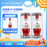 五糧液（WULIANGYE）【清涼季搶購中】 1618濃香型白酒52度 52度 500mL 2瓶