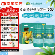 迪巧孕婦鈣片86片*2鈣維生素D咀嚼片孕早中晚哺乳期補(bǔ)女性專用鈣禮盒