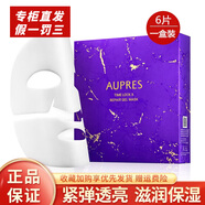 歐珀萊（AUPRES） 歐泊萊涌泉潤肌晨安補水面膜 鎖水保濕送老婆生日禮物 時光鎖集中修護面膜(6片/盒裝)