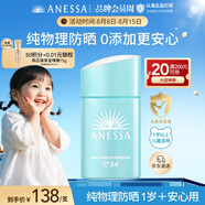 安熱沙倍呵兒童專用防曬乳25ml適用1歲以上純物理兒童防曬戶外