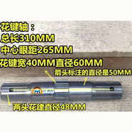 溫以嘉西安亞奧旋耕機專(zhuān)用加粗滲碳花鍵軸 花鍵連接套 花鍵盤(pán) 西旋 總長(cháng)310花鍵軸
